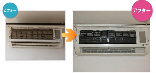 エアコンクリーニング
